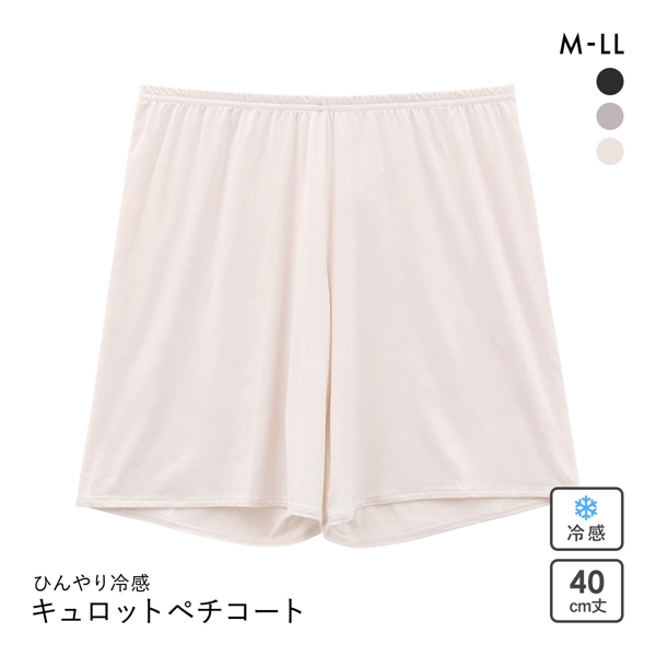 着るかき氷 ひんやり冷感 キュロットペチコート 40cm丈 レディース インナー