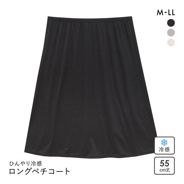 20%OFF【メール便(15)】 着るかき氷 ひんやり冷感 ロングペチコート 55cm丈 レディース インナー 20%OFF【メール便(15)】 着るかき氷 ひんやり冷感 ロングペチコート 55cm丈 レディース インナー