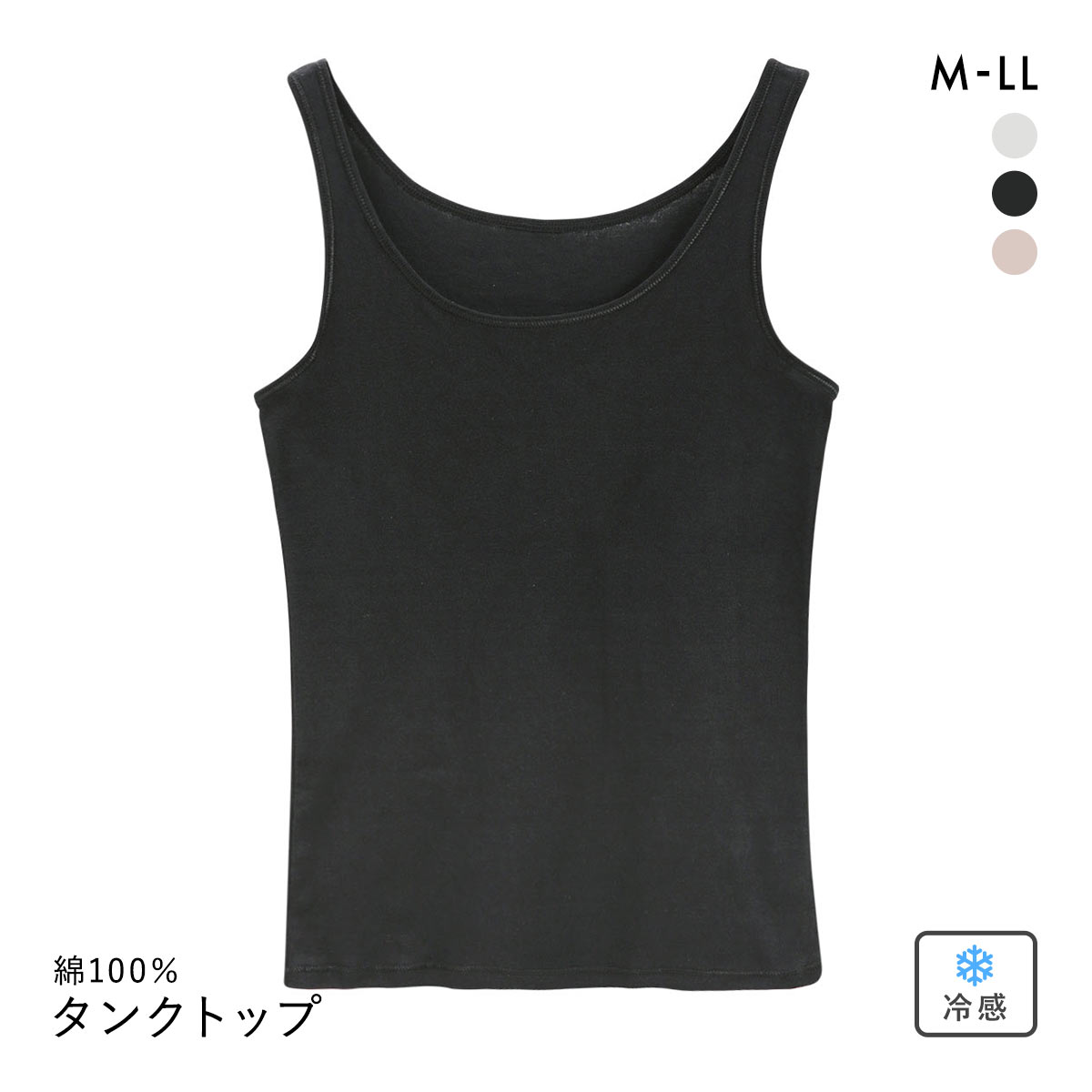 綿のとりこ 綿100％ ナチュラルクール タンクトップ レディース インナー(BK-ブラック-M)