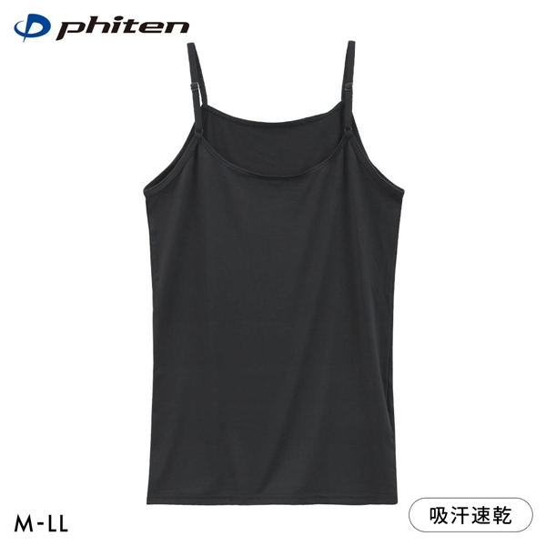 ファイテン phiten アクアチタン採用 ハイバック キャミソール レディース インナー