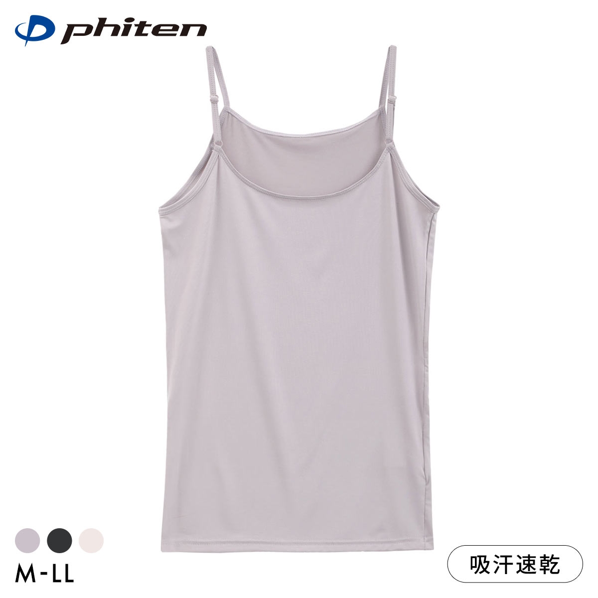 ファイテン phiten アクアチタン採用 ハイバック キャミソール レディース インナー