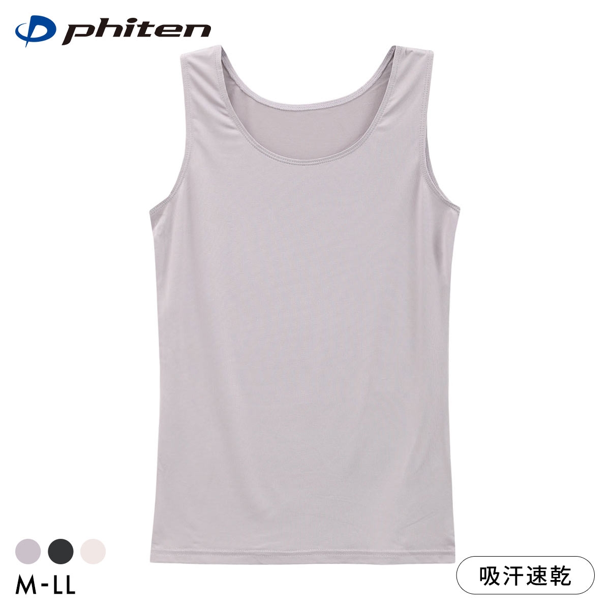 ファイテン phiten アクアチタン採用 タンクトップ レディース インナー