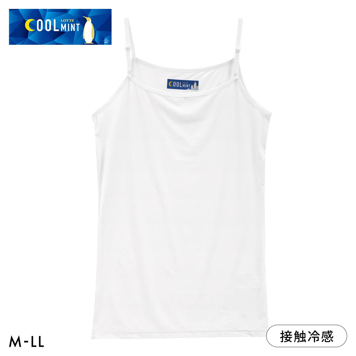 クールミント COOL MINT ひんやり接触冷感 ハイバック キャミソール レディース インナー(OW-オフホワイト-M)
