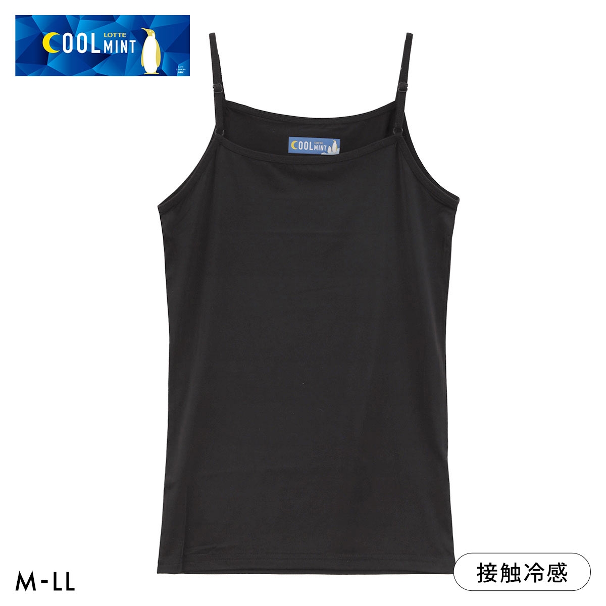 クールミント COOL MINT ひんやり接触冷感 ハイバック キャミソール レディース インナー(BK-ブラック-M)