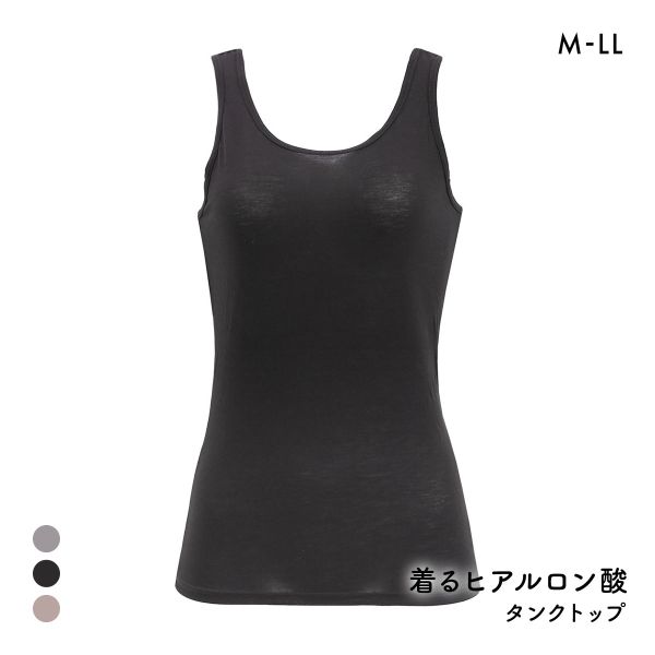 着るヒアルロン酸 潤い成分たっぷり タンクトップ レディース インナー 薄手