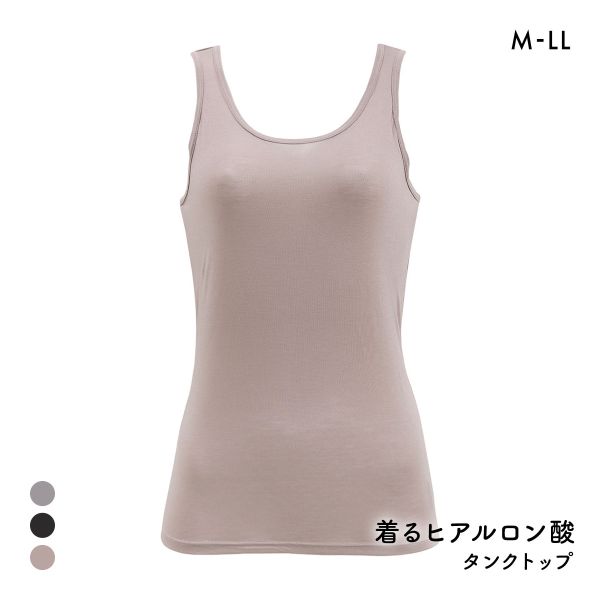 着るヒアルロン酸 潤い成分たっぷり タンクトップ レディース インナー 薄手