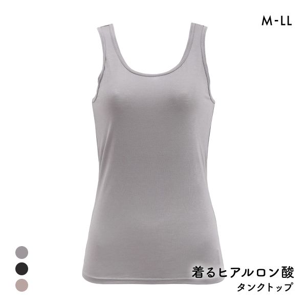 着るヒアルロン酸 潤い成分たっぷり タンクトップ レディース インナー 薄手