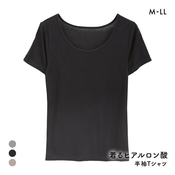 着るヒアルロン酸 潤い成分たっぷり 半袖Tシャツ レディース インナー 薄手