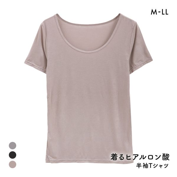 着るヒアルロン酸 潤い成分たっぷり 半袖Tシャツ レディース インナー 薄手