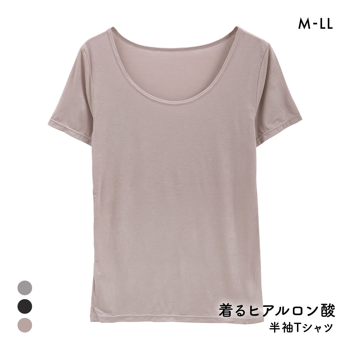 着るヒアルロン酸 潤い成分たっぷり 半袖Tシャツ レディース インナー 薄手(MO-モカ-M)