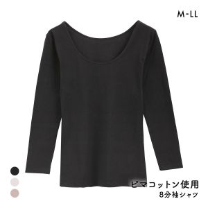綿のとりこプレミアム ピマコットン 8分袖シャツ レディース インナー ピーチ起毛 あったか