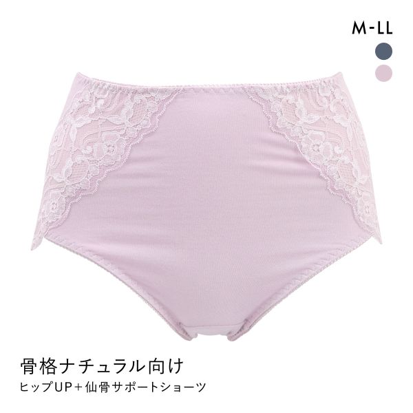 ヒップアップ×仙骨サポート ショーツ レディース 骨格ナチュラル 補正 単品