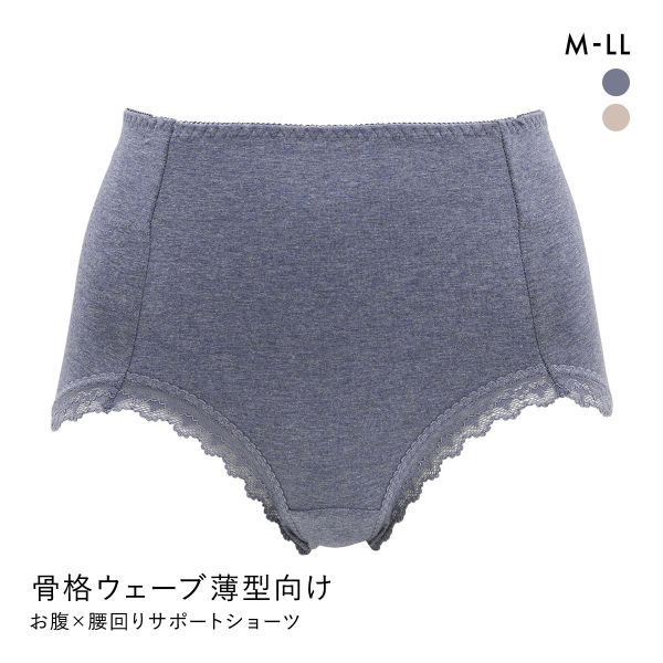 お腹×腰回りサポート ショーツ レディース 骨格ウェーブ薄型 補正 単品