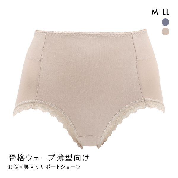 お腹×腰回りサポート ショーツ レディース 骨格ウェーブ薄型 補正 単品