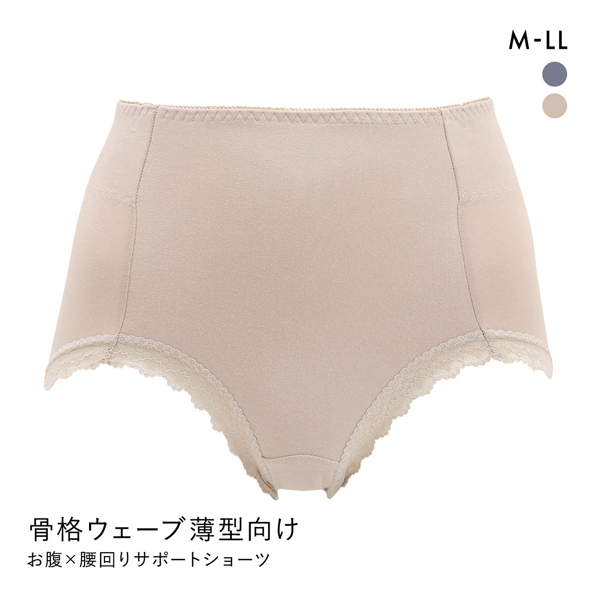 お腹×腰回りサポート ショーツ レディース 骨格ウェーブ薄型 補正 単品(MO-モカ-M)