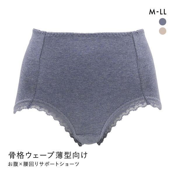 お腹×腰回りサポート ショーツ レディース 骨格ウェーブ薄型 補正 単品