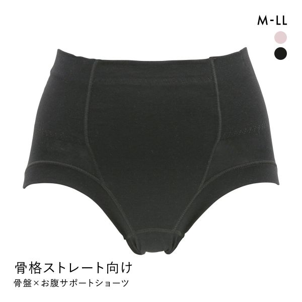 骨盤×お腹周りサポート ショーツ レディース 骨格ストレート 補正 単品