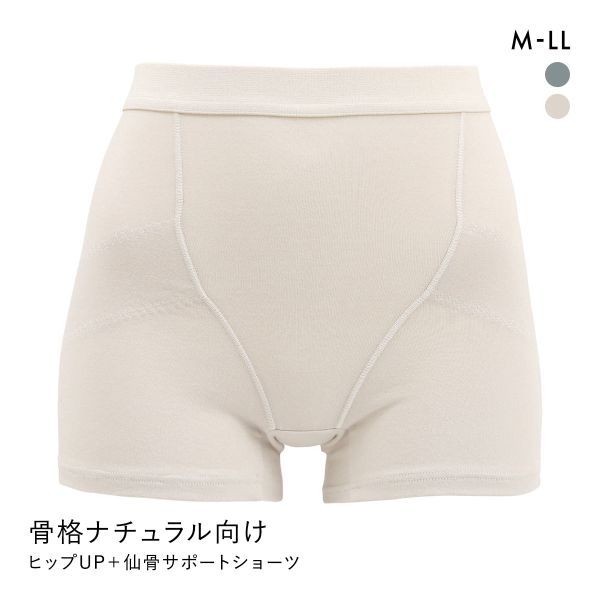 ヒップアップ×仙骨サポート ショーツ レディース 骨格ナチュラル 補正 単品