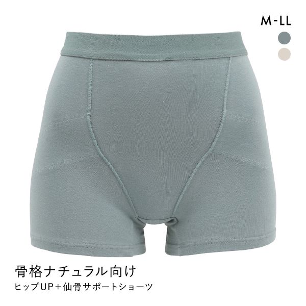 ヒップアップ×仙骨サポート ショーツ レディース 骨格ナチュラル 補正 単品