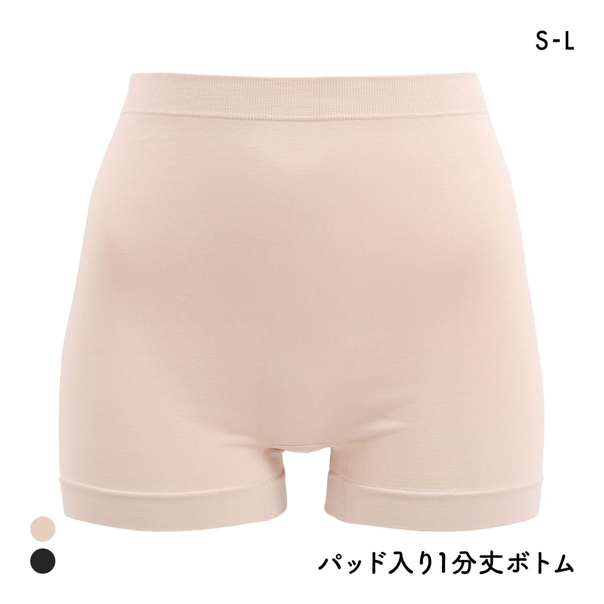 おしりケア パッド入り 1分丈ボトム レディース ボリュームアップ ボクサータイプ(PB-ピンクベージュ-S)