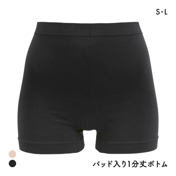 おしりケア パッド入り 1分丈ボトム レディース ボリュームアップ ボクサータイプ