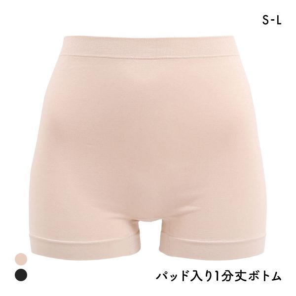おしりケア パッド入り 1分丈ボトム レディース ボリュームアップ ボクサータイプ おしりケア パッド入り 1分丈ボトム レディース ボリュームアップ ボクサータイプ