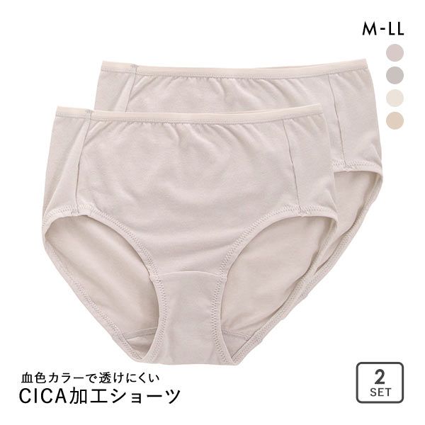 40%OFF【メール便(10)】 血色カラーで透けづらい CICA加工ショーツ 2枚組 レディース 綿混 スタンダード ノーマル 単品 40%OFF【メール便(10)】 血色カラーで透けづらい CICA加工ショーツ 2枚組 レディース 綿混 スタンダード ノーマル 単品