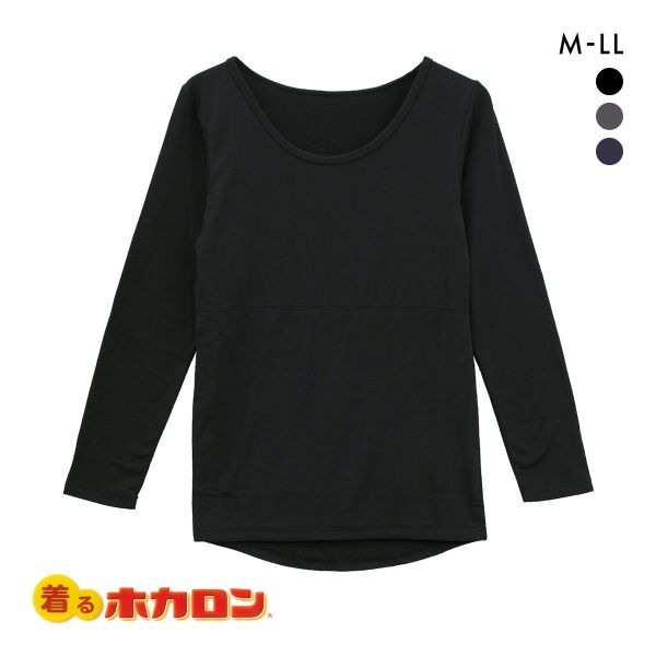 着るホカロン 長袖 シャツ レディース インナー 保温 蓄熱 裏微起毛 ストレッチ 長袖Tシャツ