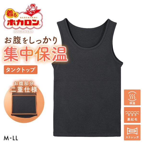 着るホカロン お腹当て付き タンクトップ レディース インナー 保温 蓄熱 裏微起毛 ストレッチ 大きいサイズ