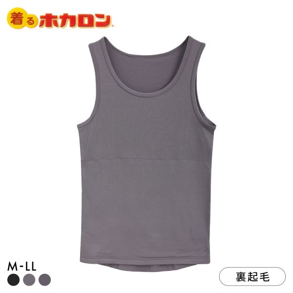 着るホカロン お腹当て付き タンクトップ レディース インナー 保温 蓄熱 裏微起毛 ストレッチ 大きいサイズ
