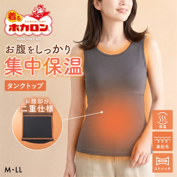 着るホカロン お腹当て付き タンクトップ レディース インナー 保温 蓄熱 裏微起毛 ストレッチ 大きいサイズ