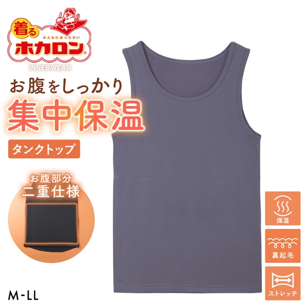 着るホカロン お腹当て付き タンクトップ レディース インナー 保温 蓄熱 裏微起毛 ストレッチ 大きいサイズ