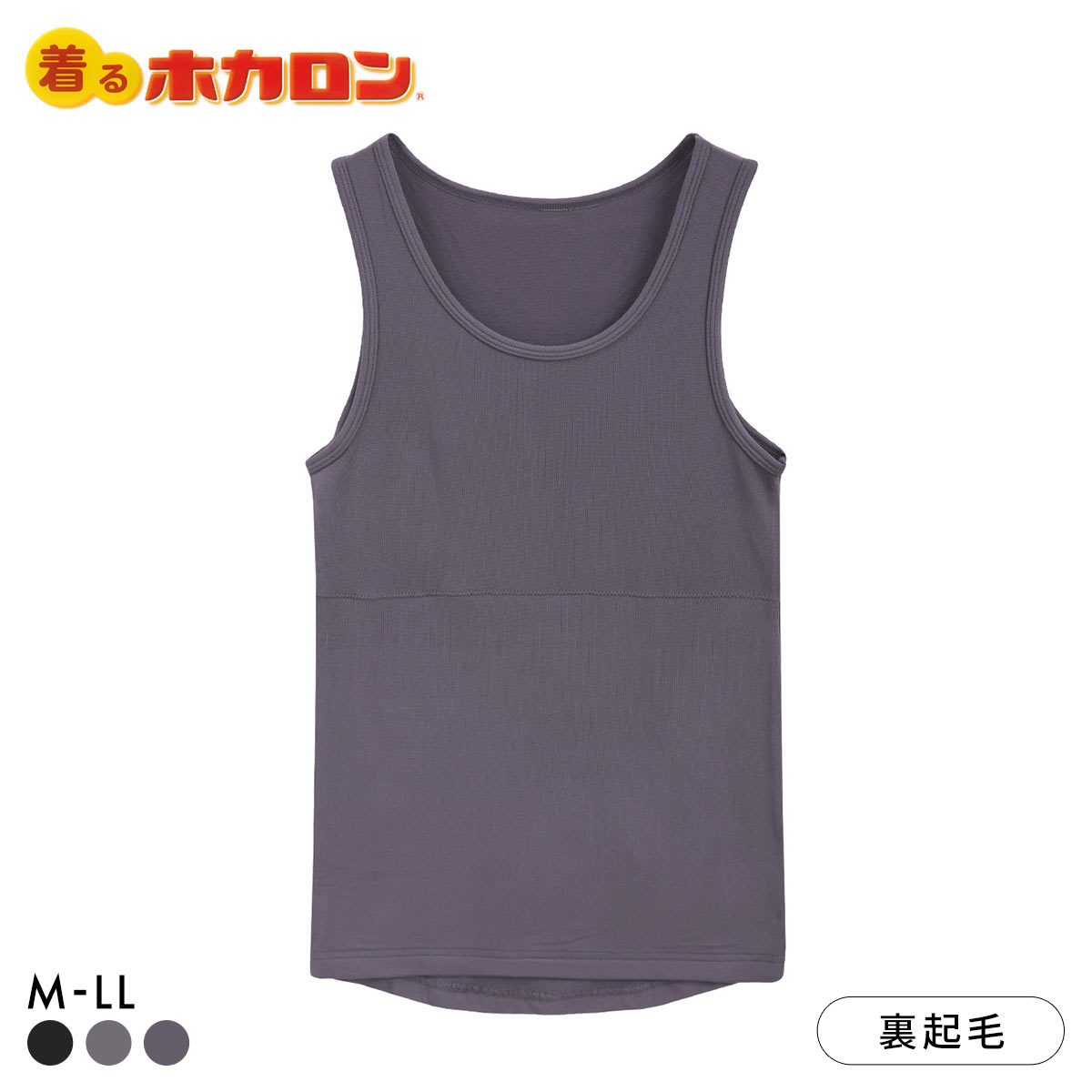 着るホカロン お腹当て付き タンクトップ レディース インナー 保温 蓄熱 裏微起毛 ストレッチ 大きいサイズ(PL-プラム-M)