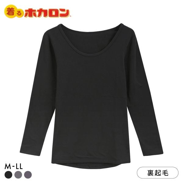 着るホカロン お腹当て付き 長袖シャツ レディース インナー 保温 蓄熱 裏微起毛 ストレッチ 長袖Tシャツ 大きいサイズ