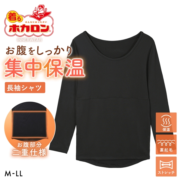 着るホカロン お腹当て付き 長袖シャツ レディース インナー 保温 蓄熱 裏微起毛 ストレッチ 長袖Tシャツ 大きいサイズ