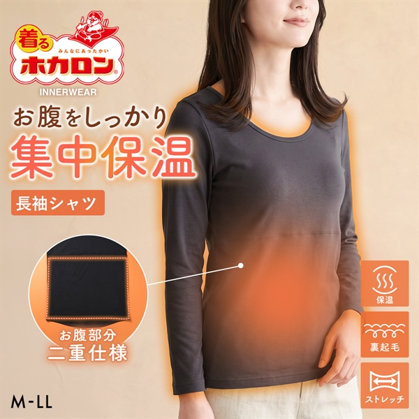 着るホカロン お腹当て付き 長袖シャツ レディース インナー 保温 蓄熱 裏微起毛 ストレッチ 長袖Tシャツ 大きいサイズ