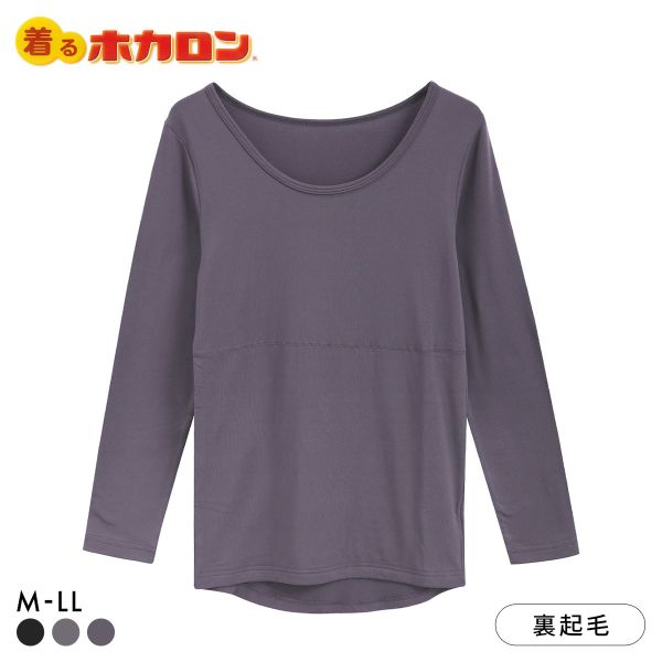 着るホカロン お腹当て付き 長袖シャツ レディース インナー 保温 蓄熱 裏微起毛 ストレッチ 長袖Tシャツ 大きいサイズ