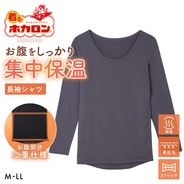 着るホカロン お腹当て付き 長袖シャツ レディース インナー 保温 蓄熱 裏微起毛 ストレッチ 長袖Tシャツ 大きいサイズ
