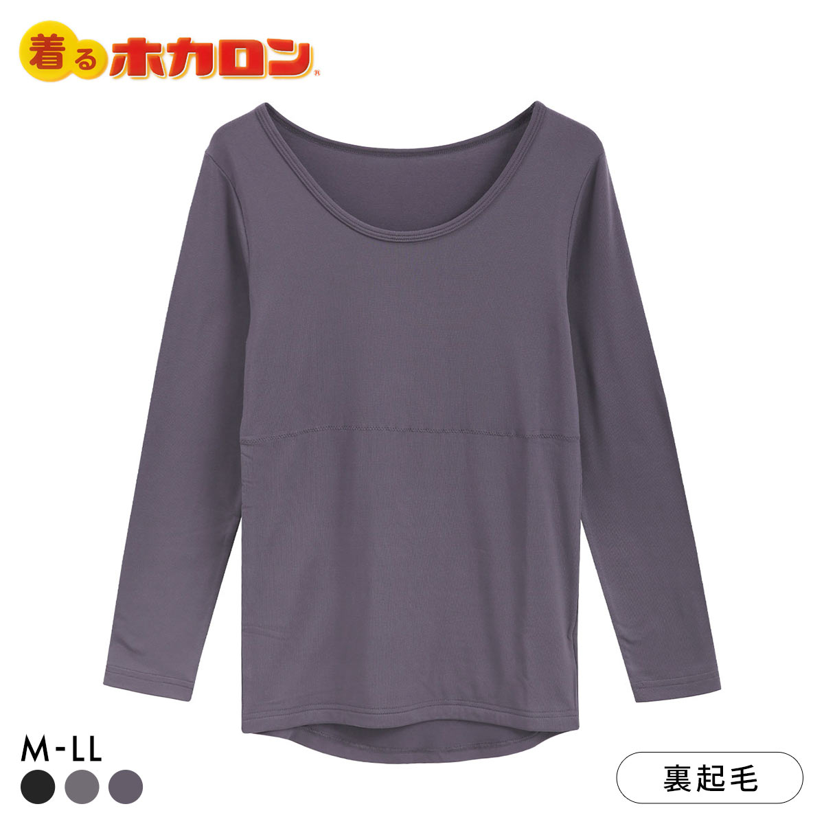 着るホカロン お腹当て付き 長袖シャツ レディース インナー 保温 蓄熱 裏微起毛 ストレッチ 長袖Tシャツ 大きいサイズ(PL-プラム-M)