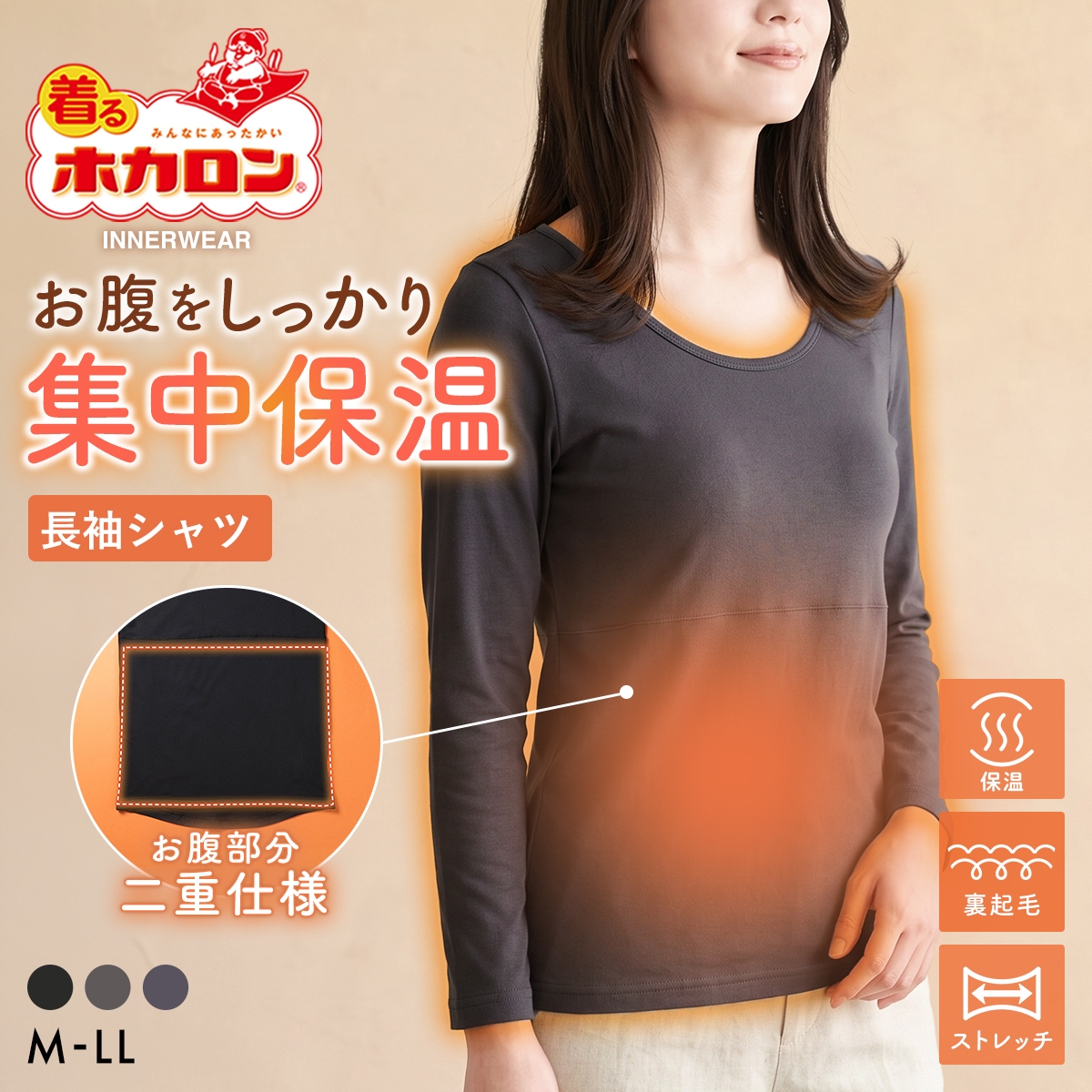 【着るホカロン】みんなにあったかい 着るホカロン
