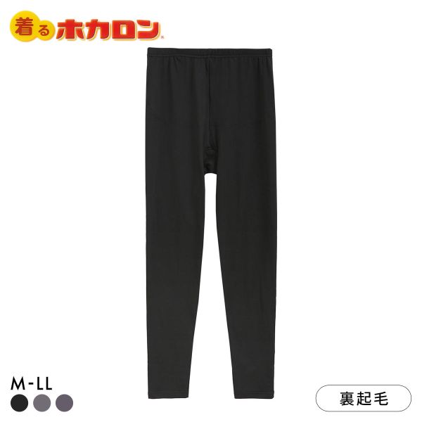 【メール便(20)】 着るホカロン 当て付き 9分丈ボトム レディース インナー 保温 蓄熱 裏微起毛 ストレッチ スパッツ レギンス 大きいサイズ
