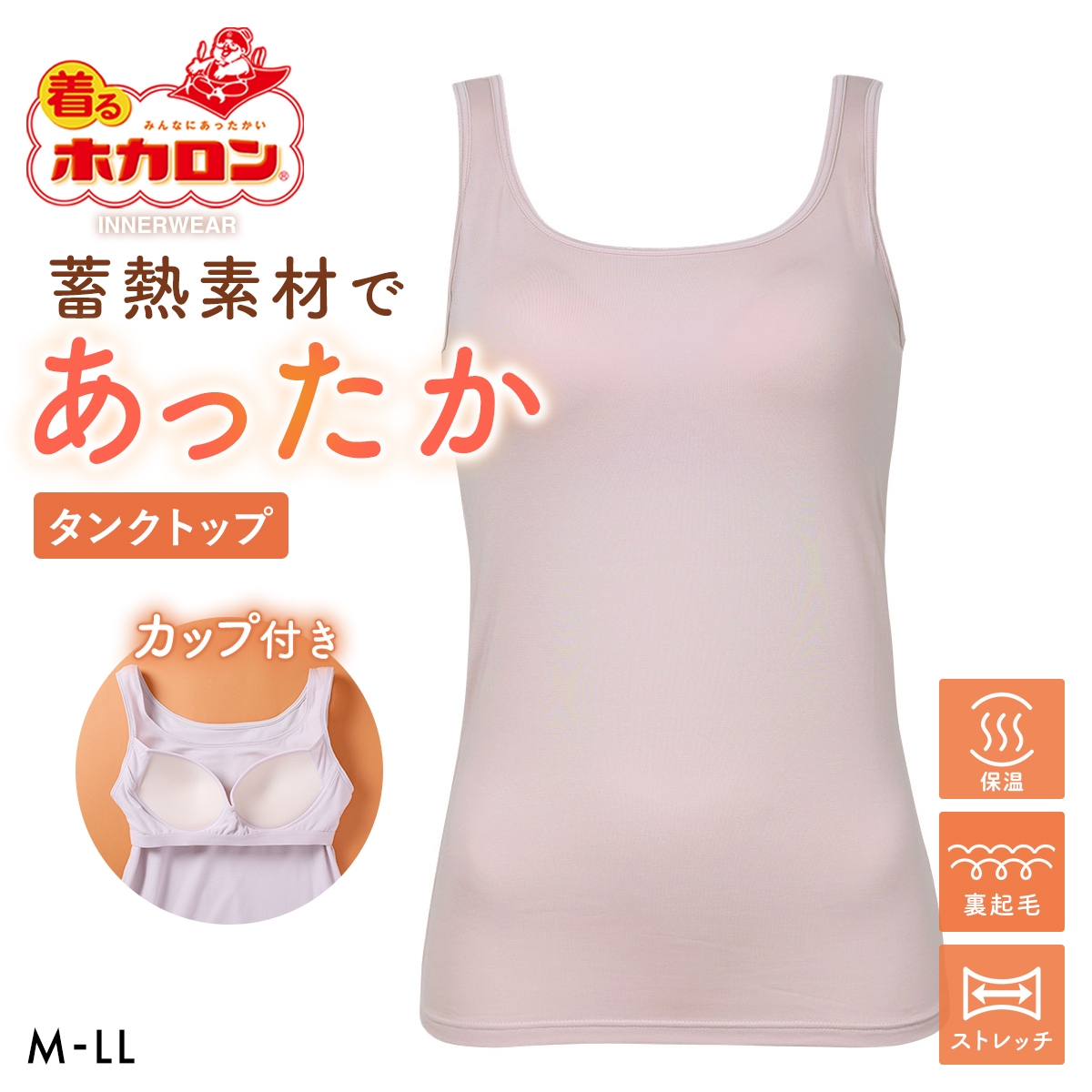 着るホカロン 裏ピーチ起毛 ブラタンクトップ レディース インナー ブラトップ 蓄熱 保温(PI-ピンク-M)