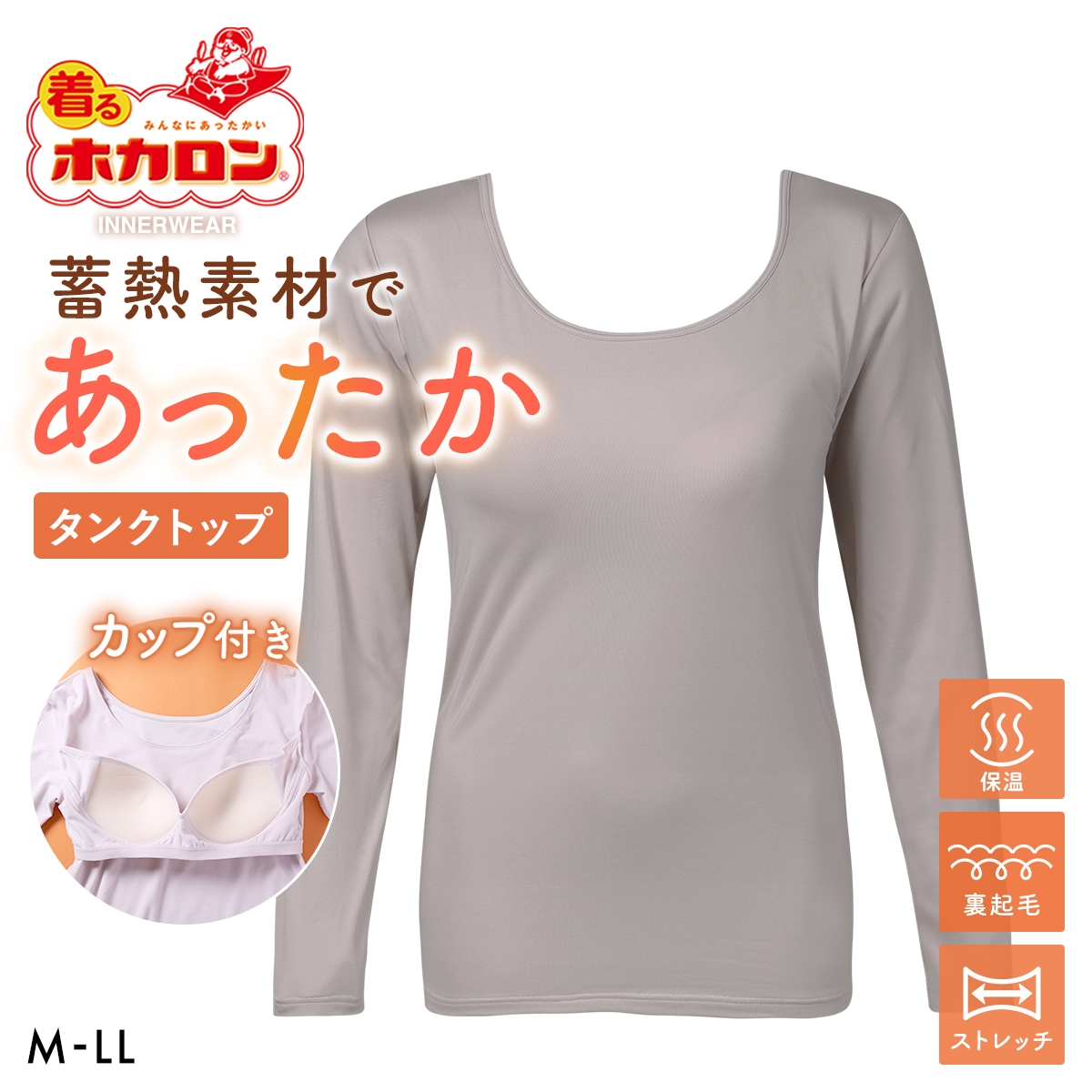着るホカロン 裏ピーチ起毛 ブラ内蔵長袖シャツ レディース インナー ブラトップ 蓄熱 保温(PUG-パープルグレー-M)
