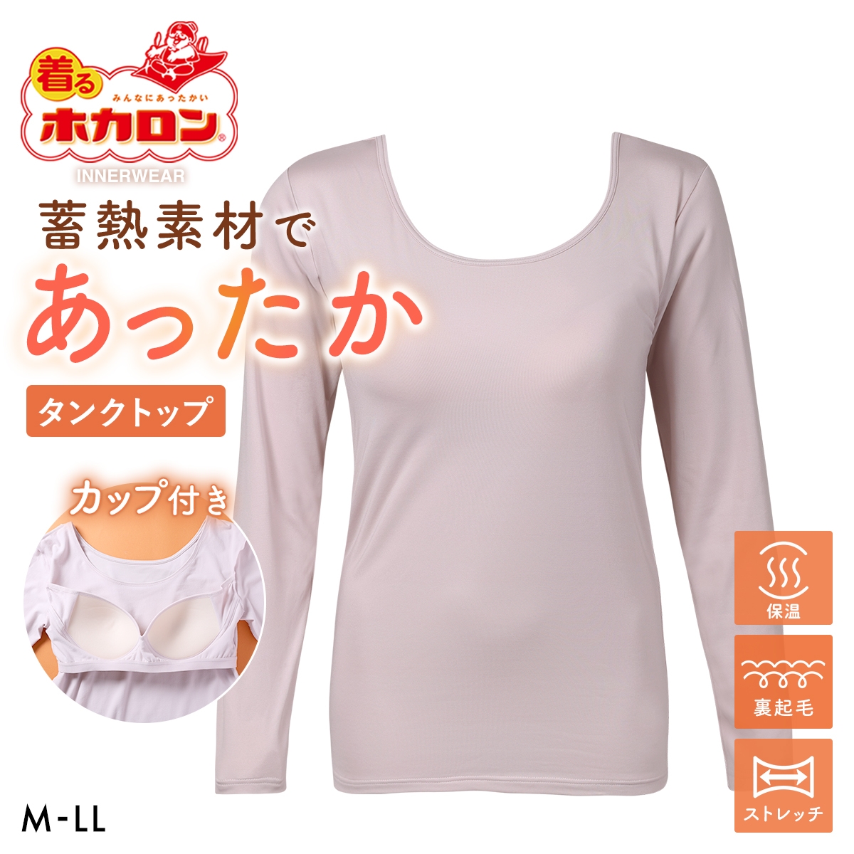 着るホカロン 裏ピーチ起毛 ブラ内蔵長袖シャツ レディース インナー ブラトップ 蓄熱 保温(PI-ピンク-M)