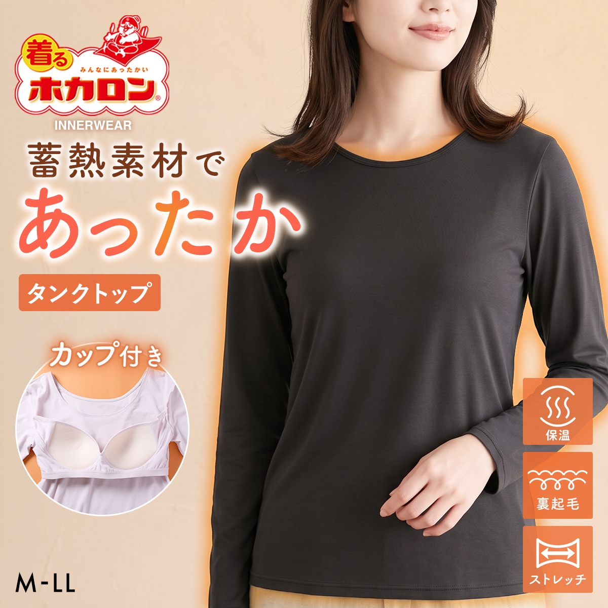 着るホカロン 裏ピーチ起毛 ブラ内蔵長袖シャツ レディース インナー ブラトップ 蓄熱 保温(BK-ブラック-M)