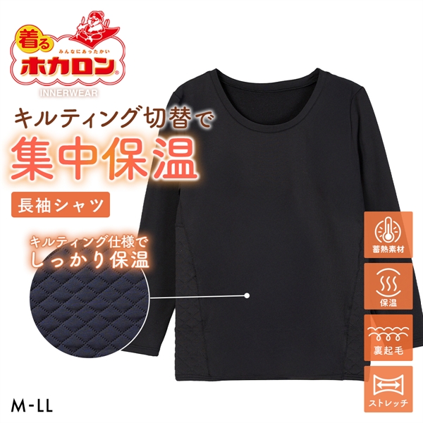 着るホカロン キルティング切替 長袖シャツ レディース インナー 保温 蓄熱 裏起毛 ストレッチ