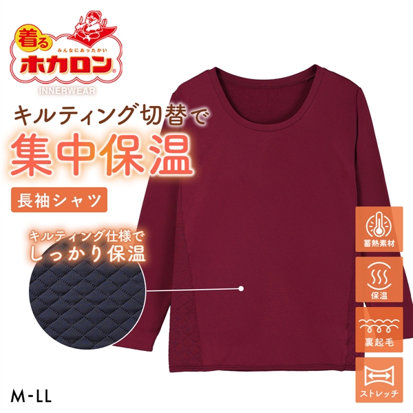 着るホカロン キルティング切替 長袖シャツ レディース インナー 保温 蓄熱 裏起毛 ストレッチ