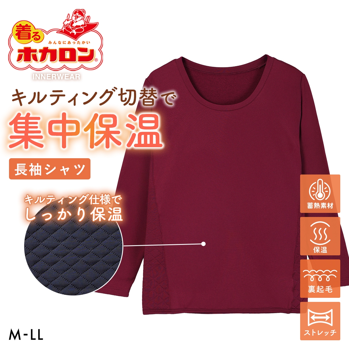 着るホカロン キルティング切替 長袖シャツ レディース インナー 保温 蓄熱 裏起毛 ストレッチ(RE-レッド-M)