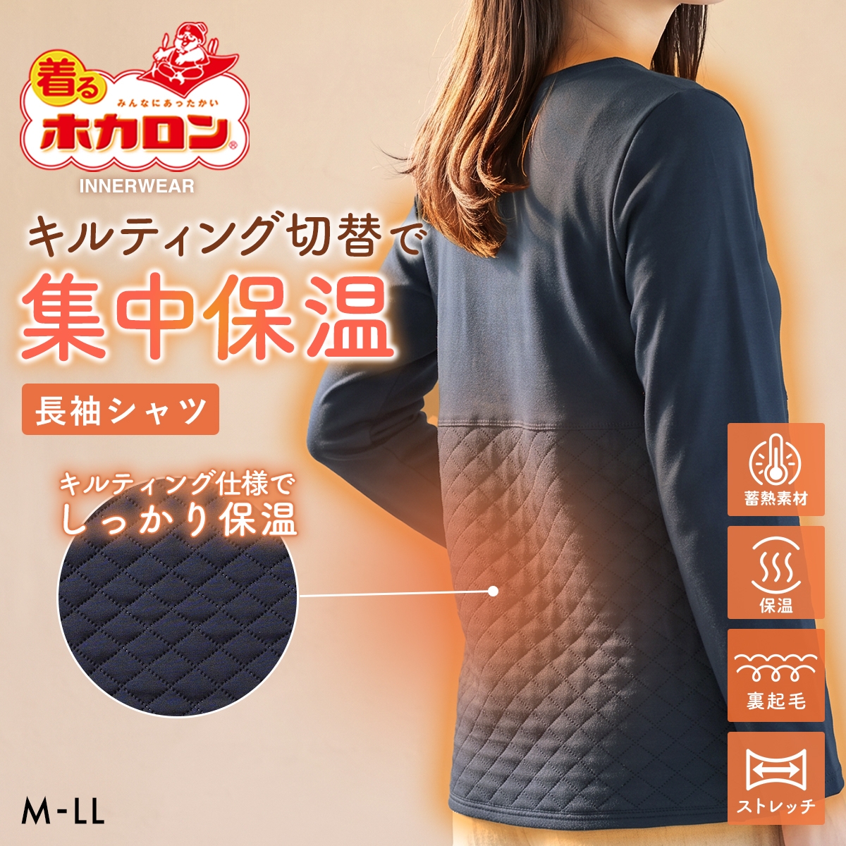 着るホカロン キルティング切替 長袖シャツ レディース インナー 保温 蓄熱 裏起毛 ストレッチ(NV-ネイビー-M)