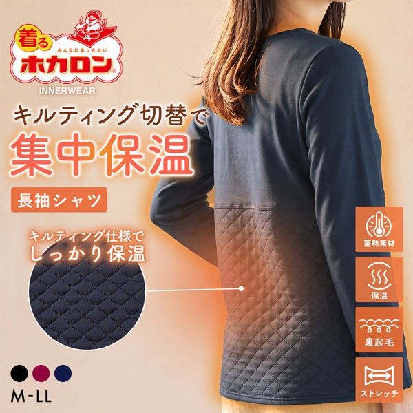 着るホカロン キルティング切替 長袖シャツ レディース インナー 保温 蓄熱 裏起毛 ストレッチ